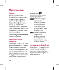 Страница 76