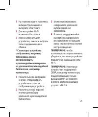 Страница 77