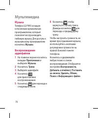 Страница 78