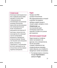 Страница 79