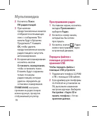 Страница 80