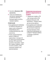 Страница 81