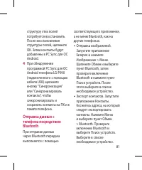 Страница 83