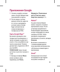 Страница 85