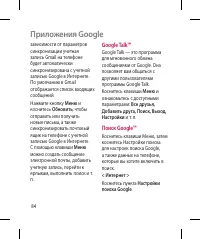 Страница 86