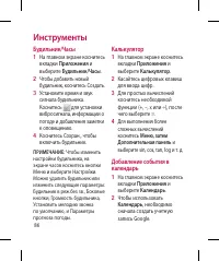 Страница 88