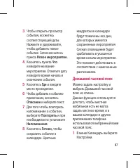 Страница 89