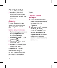 Страница 90