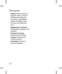 Страница 92