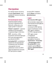 Страница 93