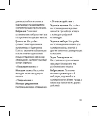Страница 95