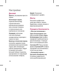 Страница 96
