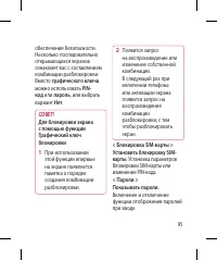 Страница 97
