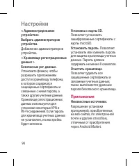 Страница 98