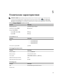 Страница 67