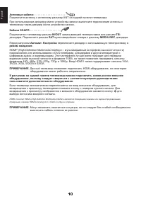 Страница 10