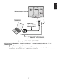 Страница 17