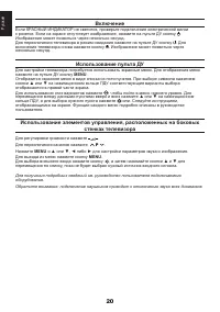 Страница 20