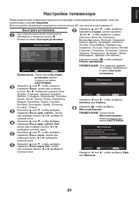 Страница 21