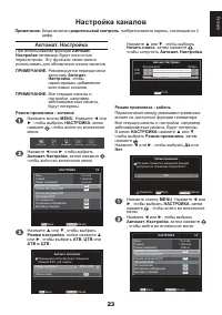 Страница 23