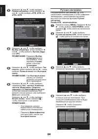 Страница 24