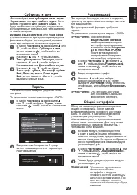 Страница 29