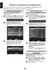 Страница 36