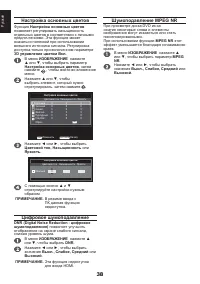 Страница 38
