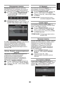 Страница 51