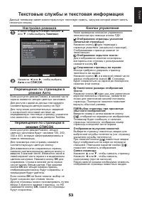 Страница 53