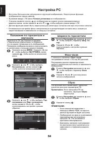 Страница 54