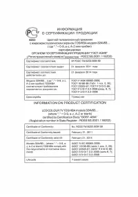 Страница 61