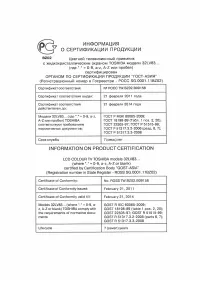 Страница 62