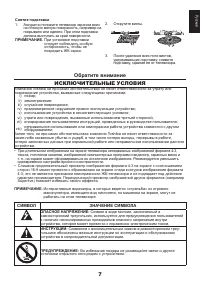 Страница 7