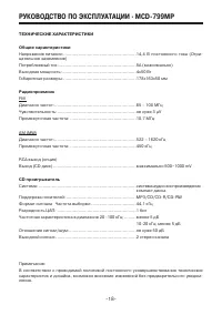 Страница 18