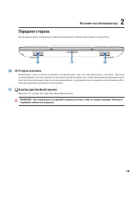 Страница 19