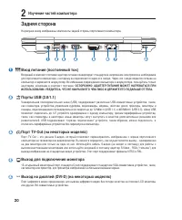 Страница 20