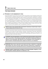 Страница 24
