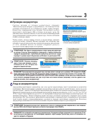 Страница 27