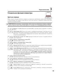 Страница 29