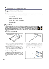 Страница 40