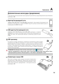 Страница 53