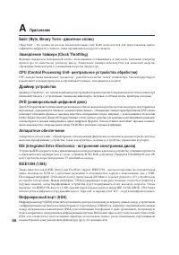 Страница 56