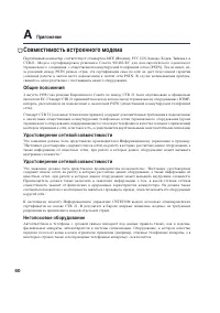 Страница 60
