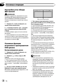 Страница 18