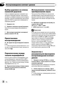 Страница 38