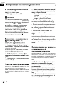 Страница 42