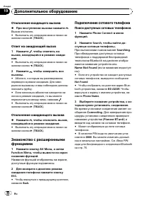 Страница 86