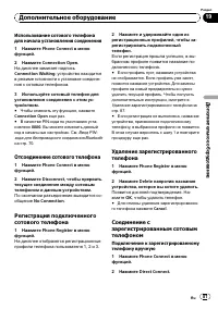 Страница 87