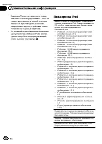Страница 122